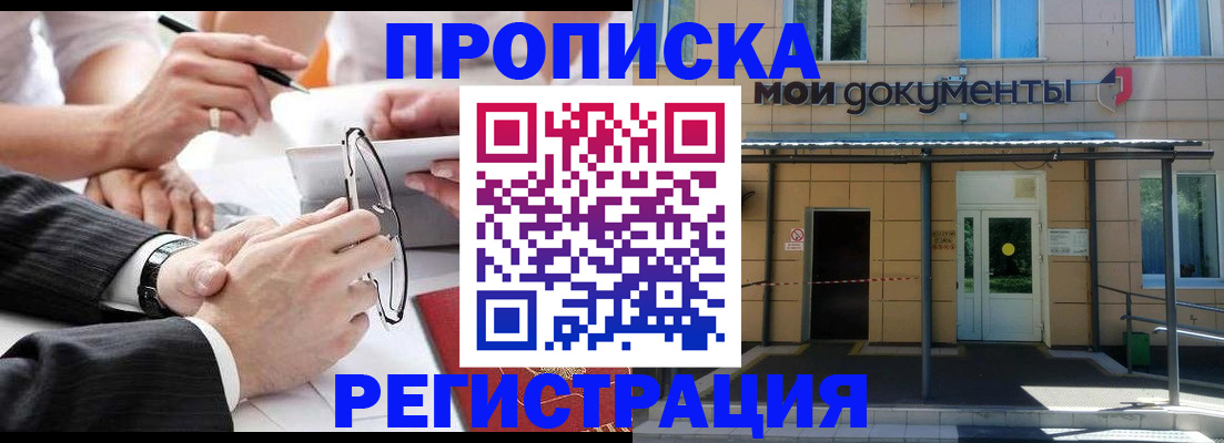 миграционный учет в Нижних Сергах