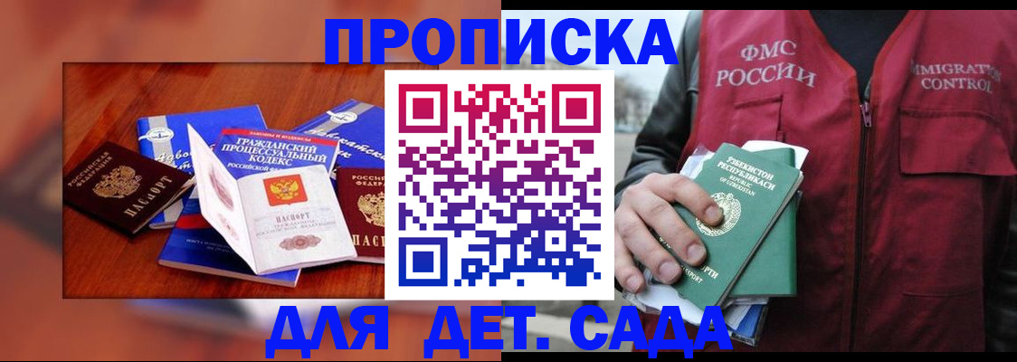 временная регистрация в квартире в Нижних Сергах