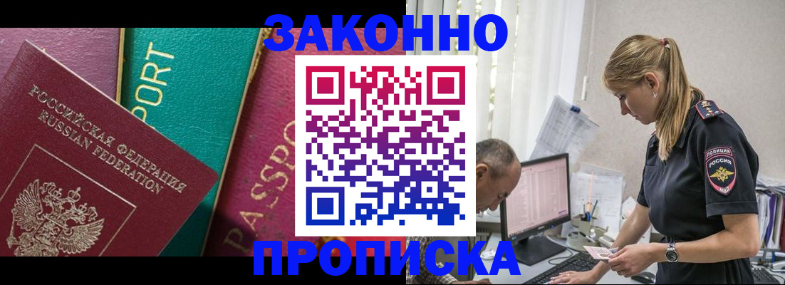 временная регистрация госуслуги в Нижних Сергах